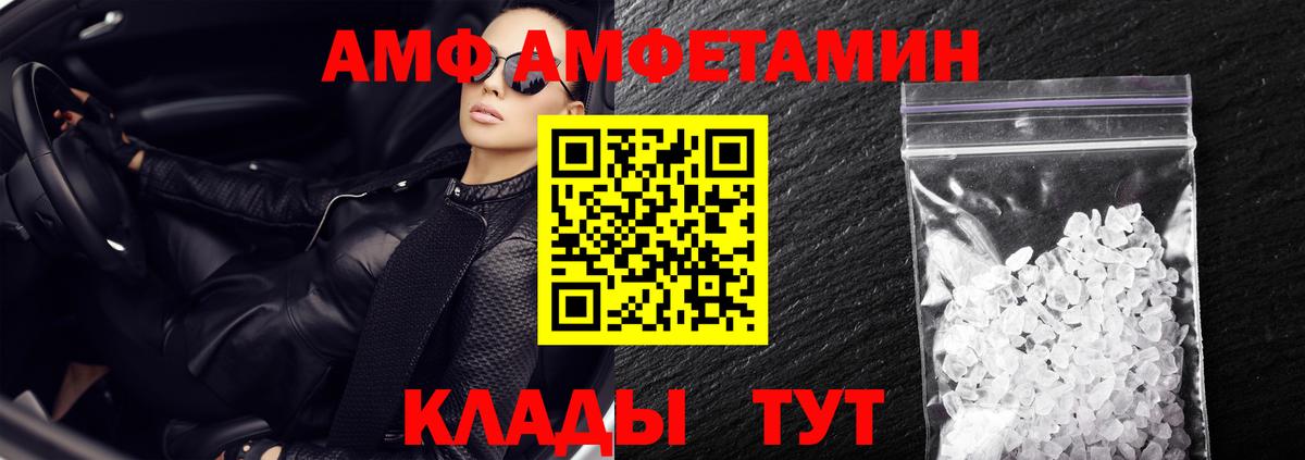 Amphetamine Premium Киржач