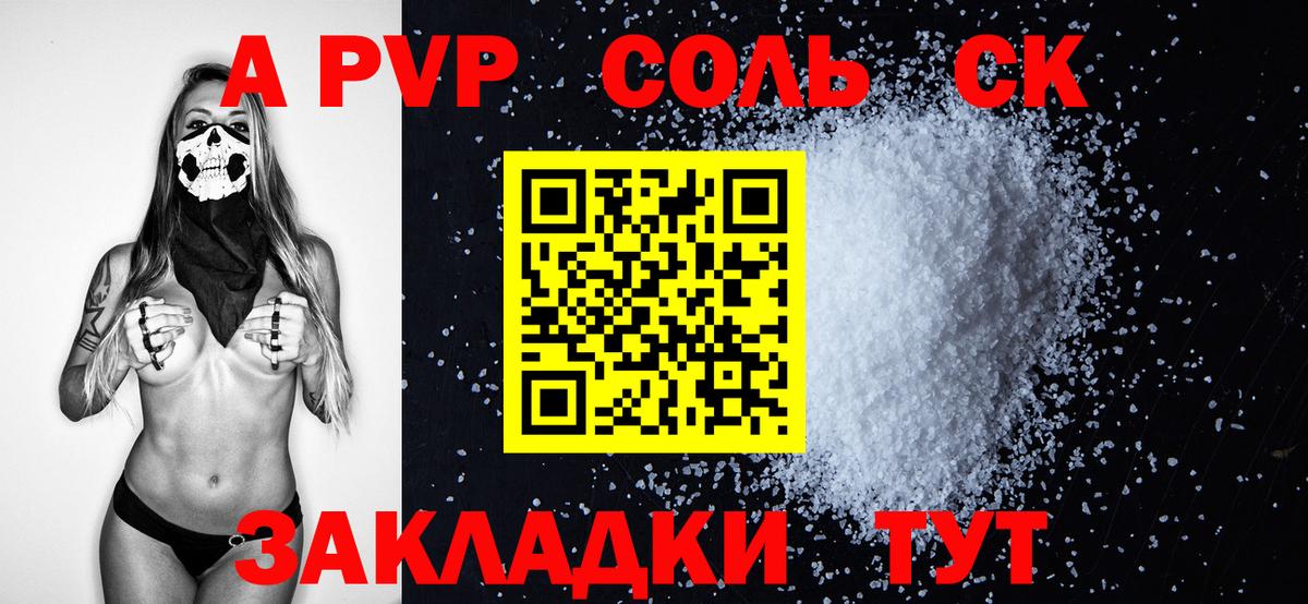 Alpha PVP мука Киржач