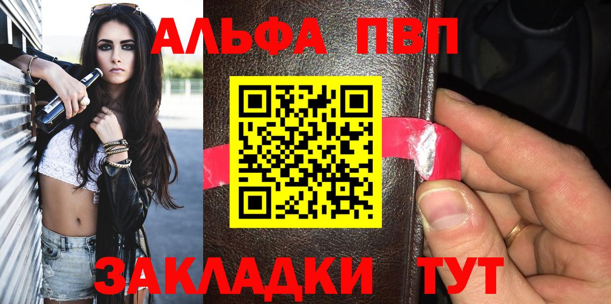 Киржач  A PVP кристаллы  APVP  купить  цена  A PVP СК КРИС  Вход с VPN 