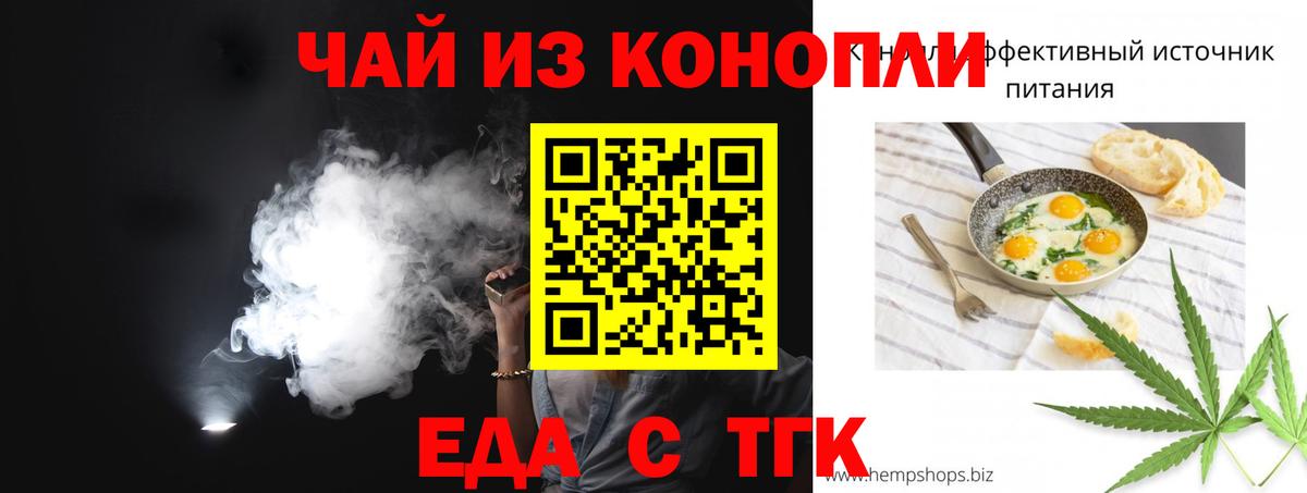 Cannafood марихуана  Вход с VPN  Киржач 