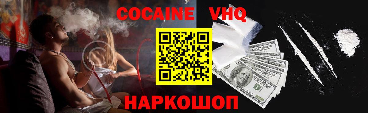Киржач  Кокаин Перу  Вход с VPN  КОКАИН Эквадор 