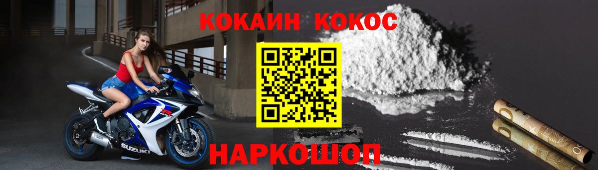 Cocaine Перу Киржач