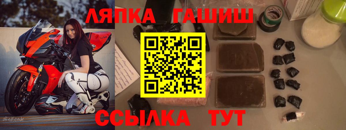ГАШ hashish Киржач