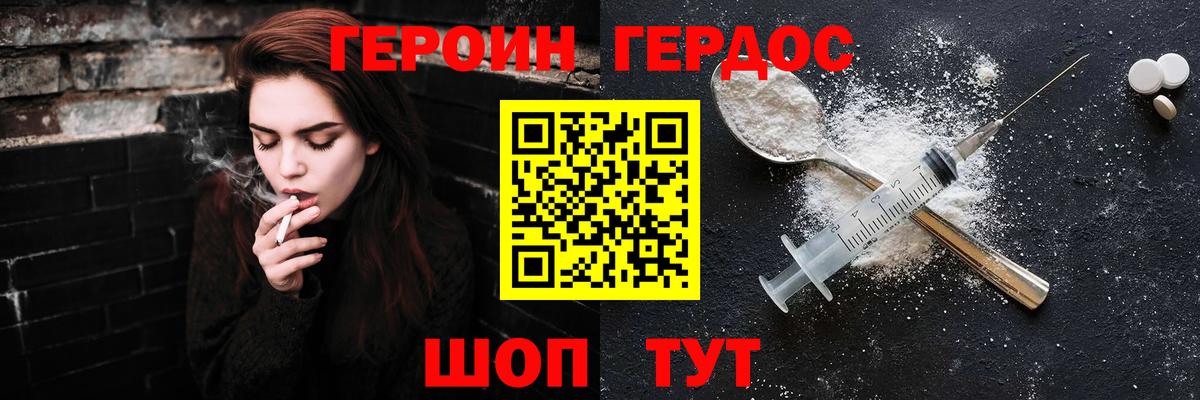ГЕРОИН Афган  Вход с VPN  Киржач 