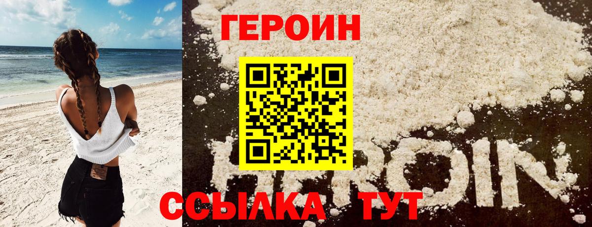 ГЕРОИН Афган Киржач