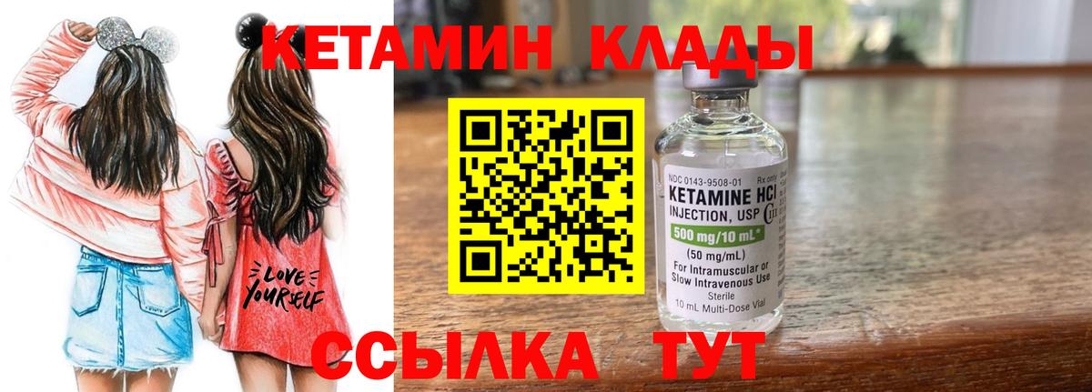 Киржач  КЕТАМИН VHQ  Вход с VPN 
