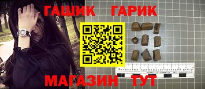 герыч Гусиноозёрск