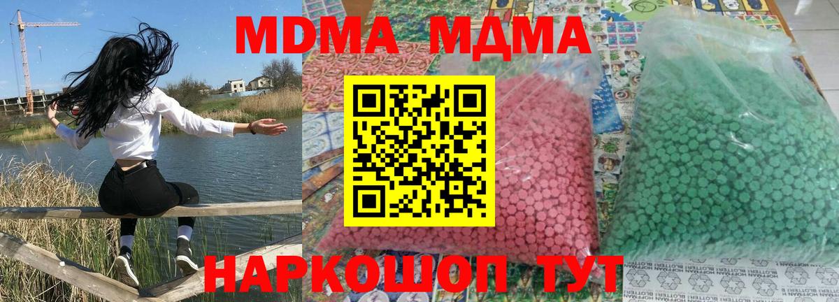 MDMA crystal Киржач
