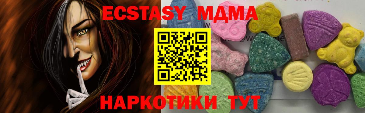 МДМА  Вход с VPN  Киржач  MDMA crystal  МДМА Molly 