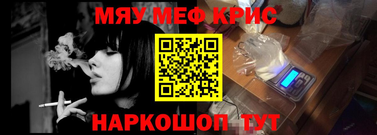 МЕФ мука  Мефедрон мука  Вход с VPN  Киржач 
