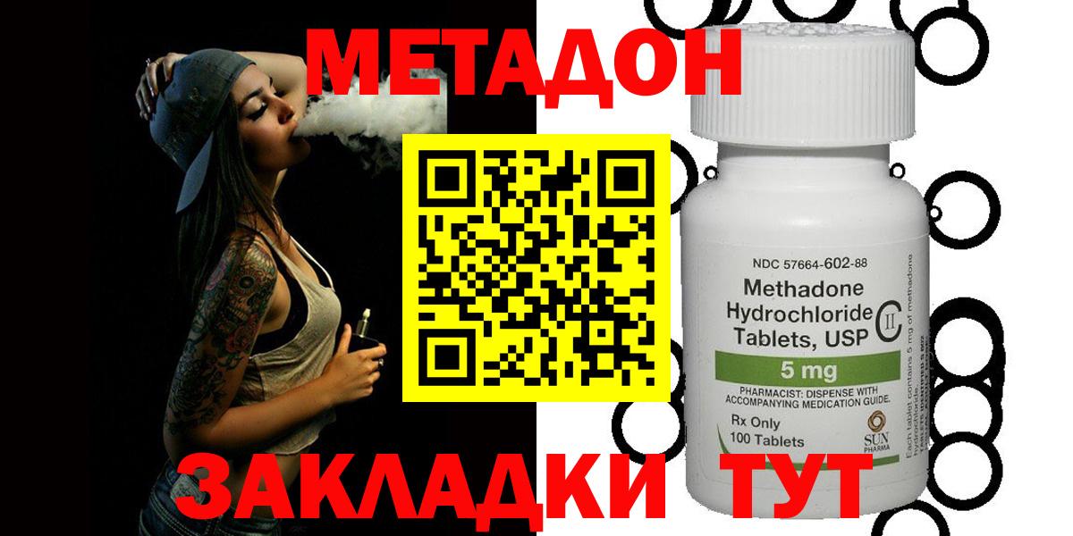 Метадон methadone  Вход с VPN  МЕТАДОН белоснежный  MEGA   Киржач 
