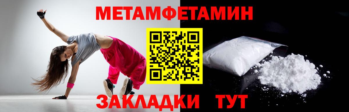 МЕТАМФЕТАМИН мет Киржач