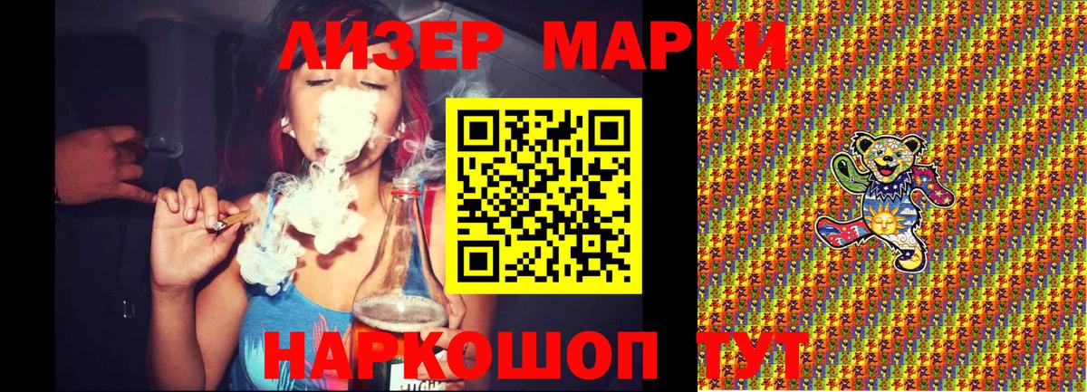 Наркотические марки 1500мкг Киржач