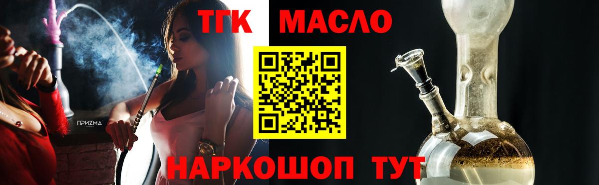 Дистиллят ТГК вейп с тгк Киржач